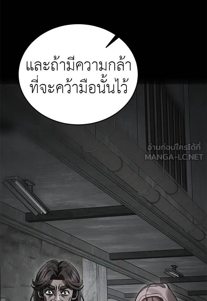 Reincarnation Path of The Underworld King ยอมรา ผู้พิพากษาจากนรก ตอนที่ 77 หน้า 42