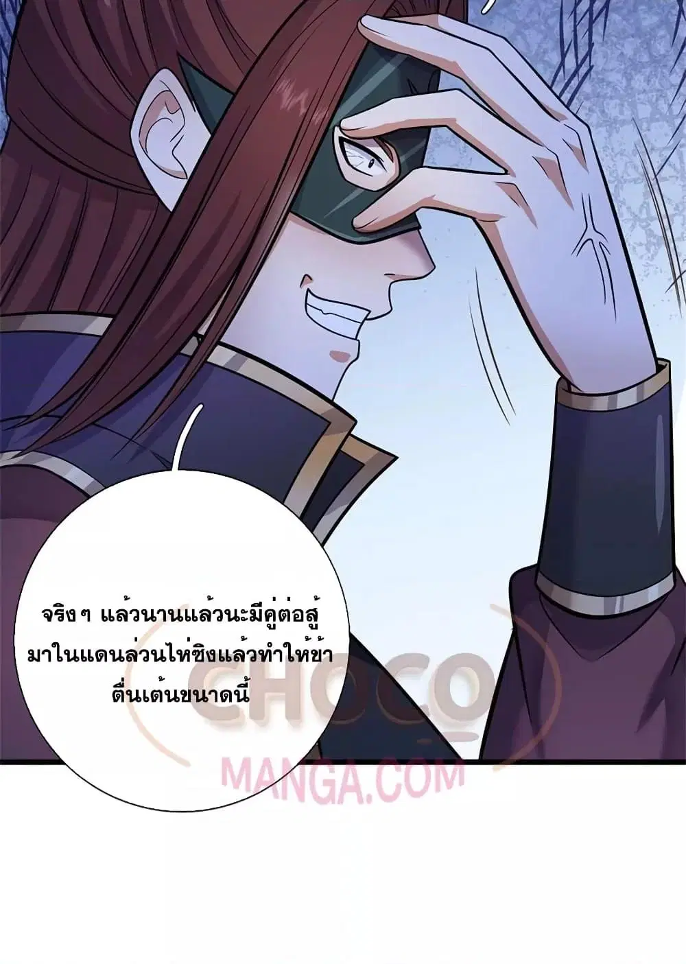 I Can Become A Sword God ตอนที่ 153 หน้า 7