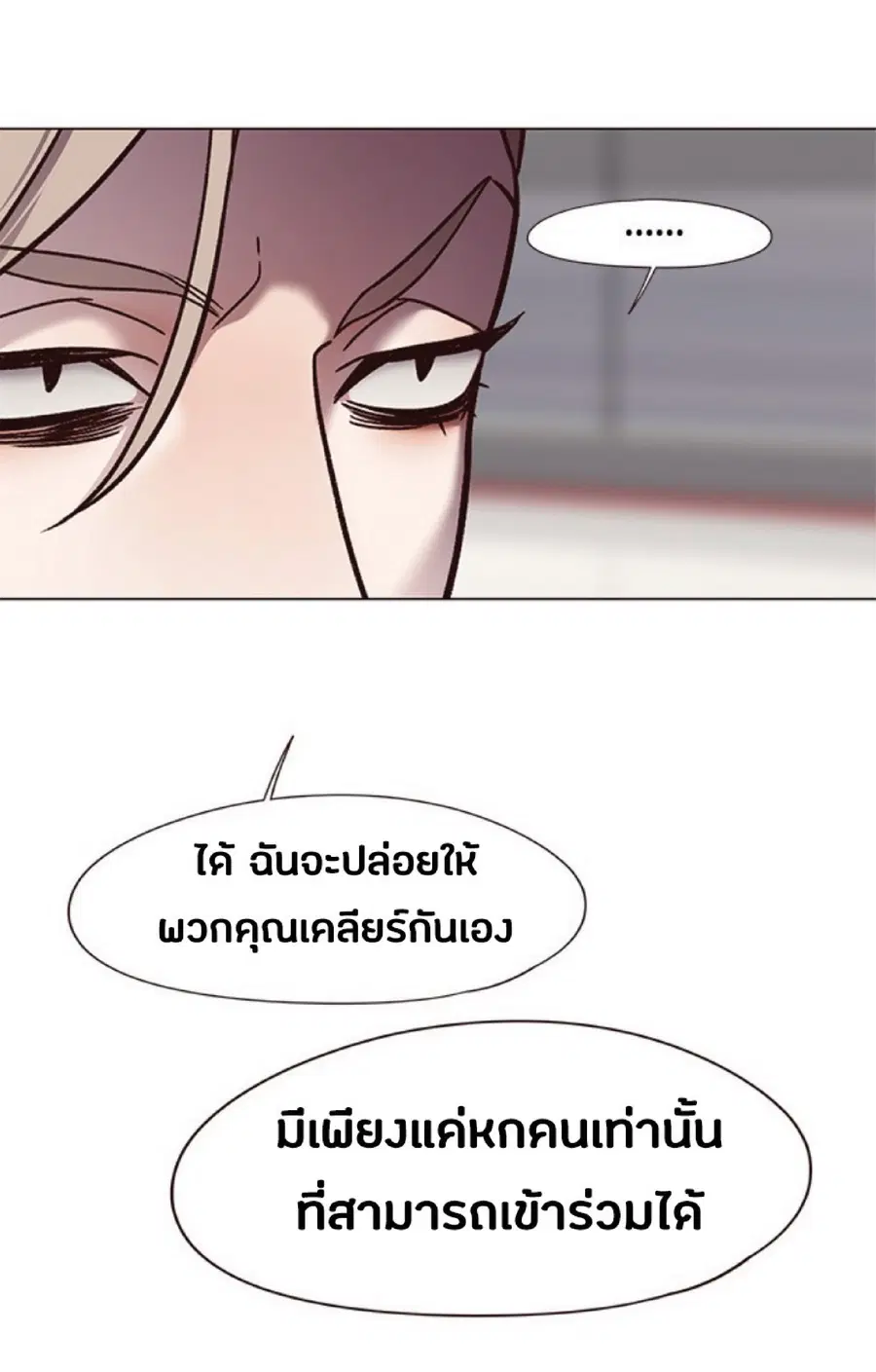 Eleceed ตอนที่ 81 หน้า 51