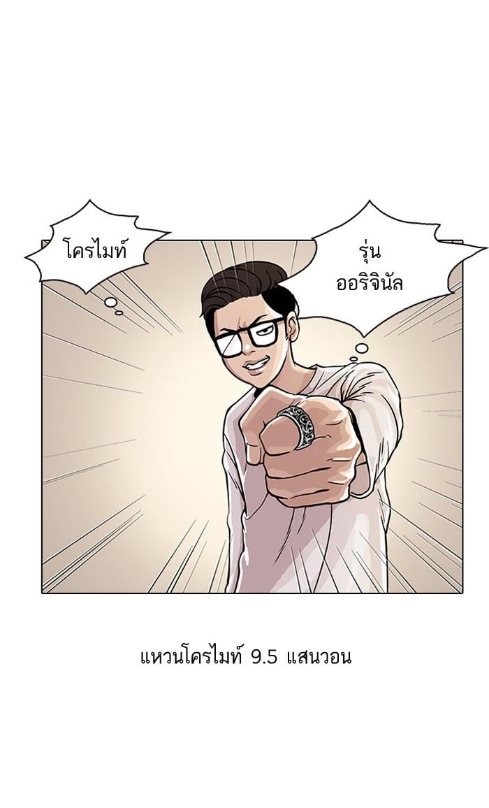 Lookism ตอนที่ 19 หน้า 13