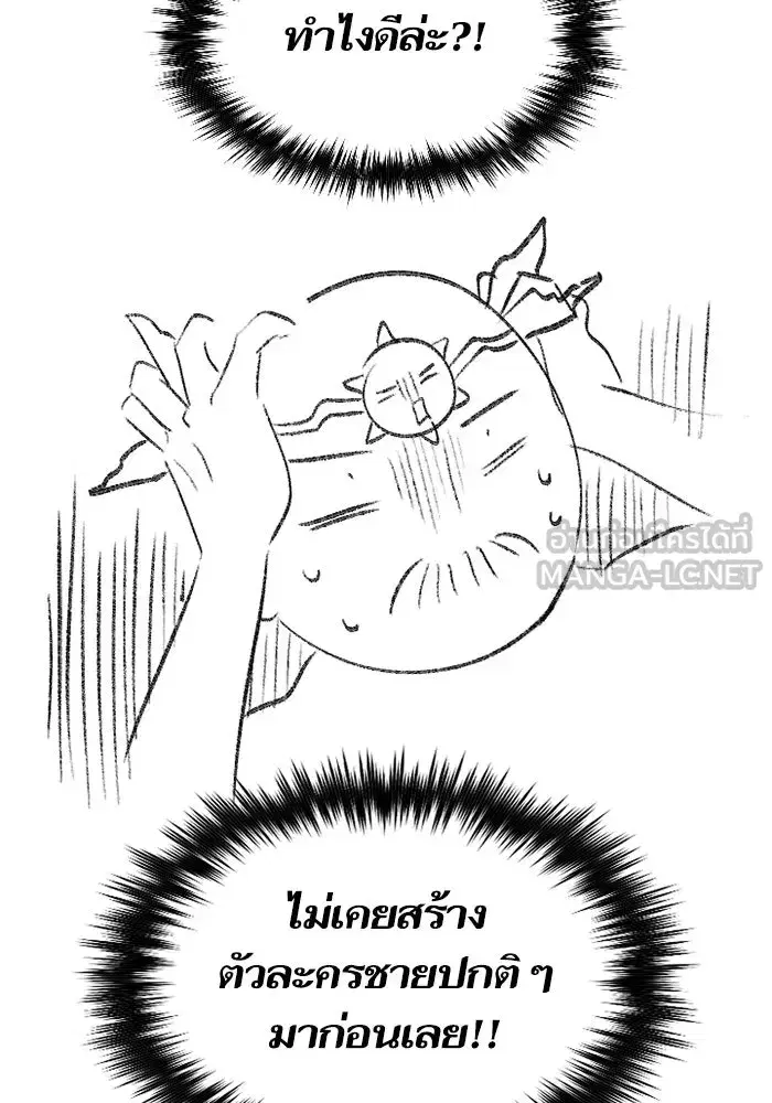 The S-Classes That I Raised (My S-Class Hunters) ตอนที่ 153.6 หน้า 12
