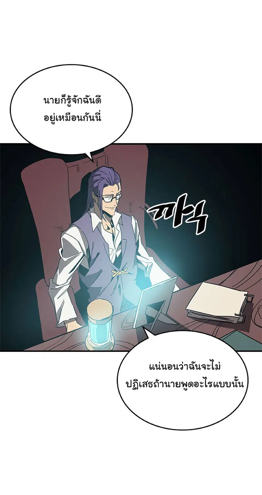 A Returner’s Magic Should Be Special ตอนที่ 117 หน้า 46