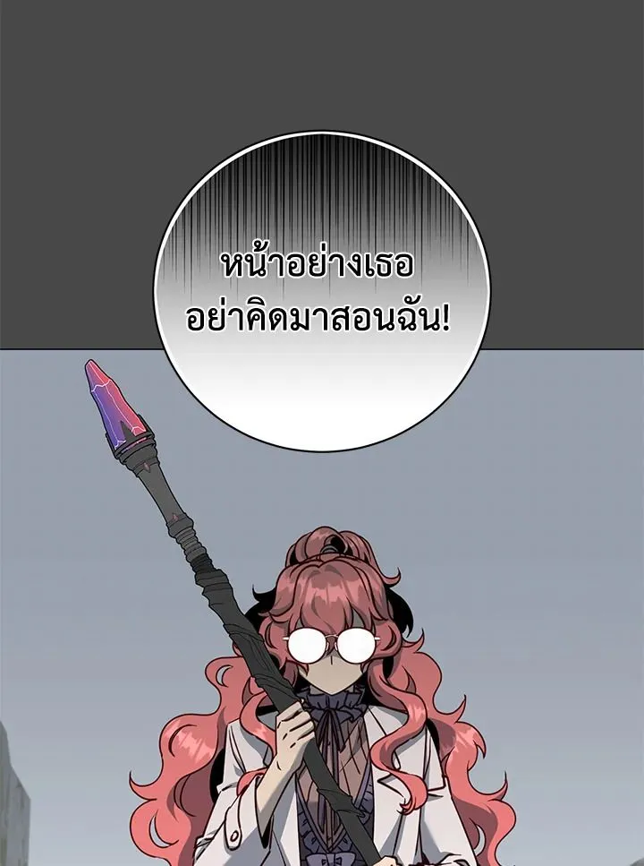 The Max Level Hero Has Returned! การกลับมาของวีรบุรุษเวลตัน ตอนที่ 204 หน้า 53