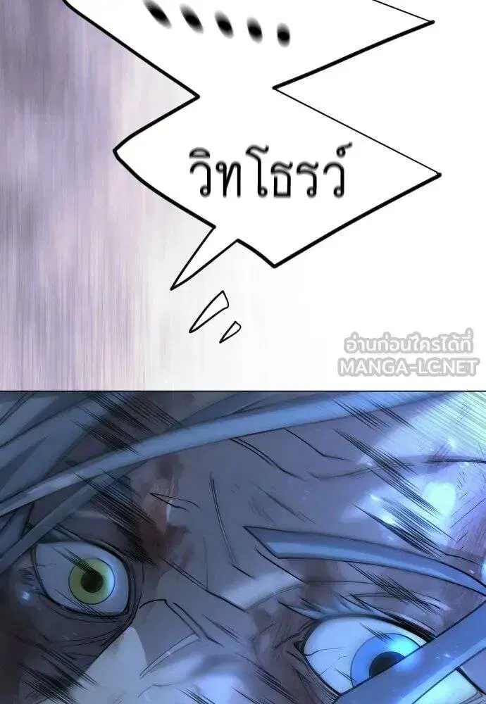 Superhuman Era ตอนที่ 225 หน้า 180