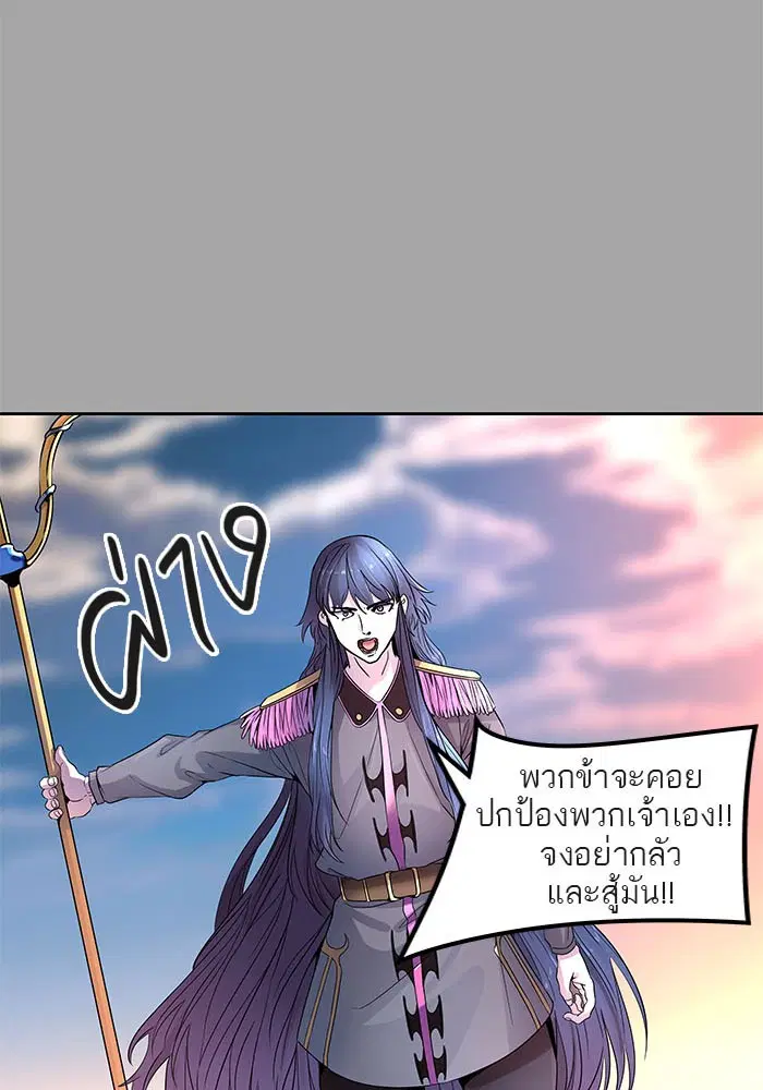 Tower of God ตอนที่ 527 หน้า 24