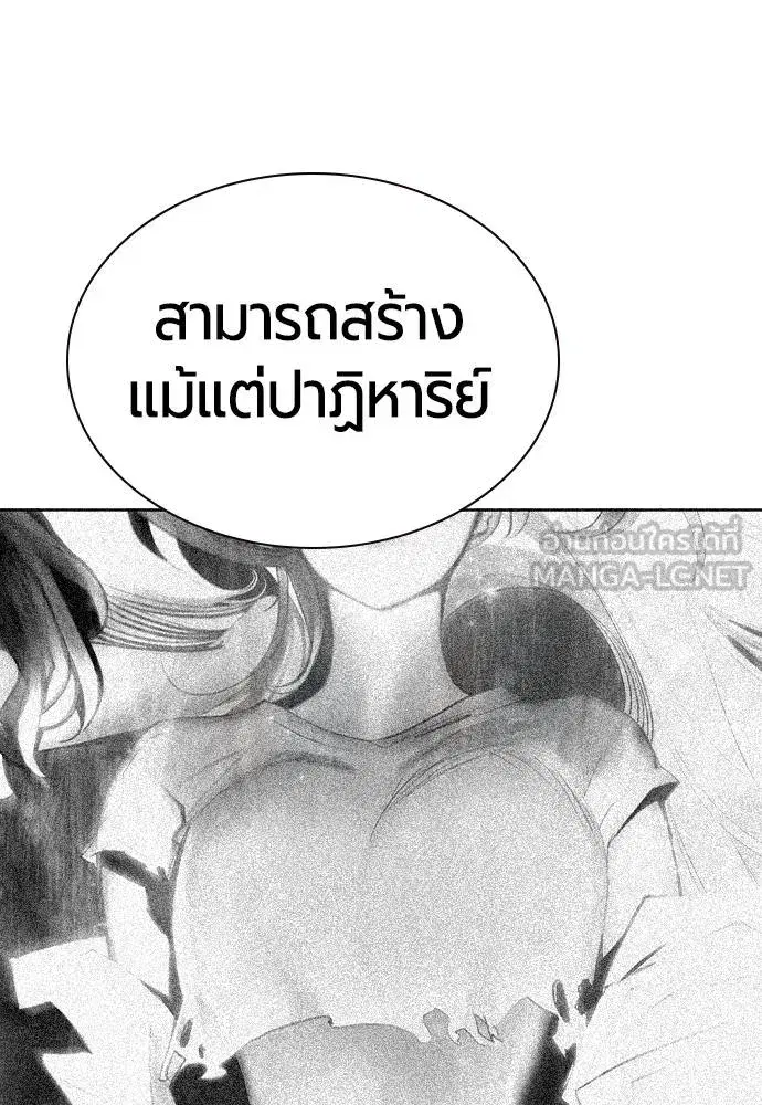Jungle Juice ตอนที่ 134 หน้า 165