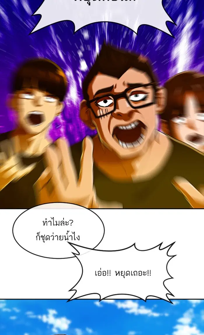 Random Chat ตอนที่ 242 หน้า 70