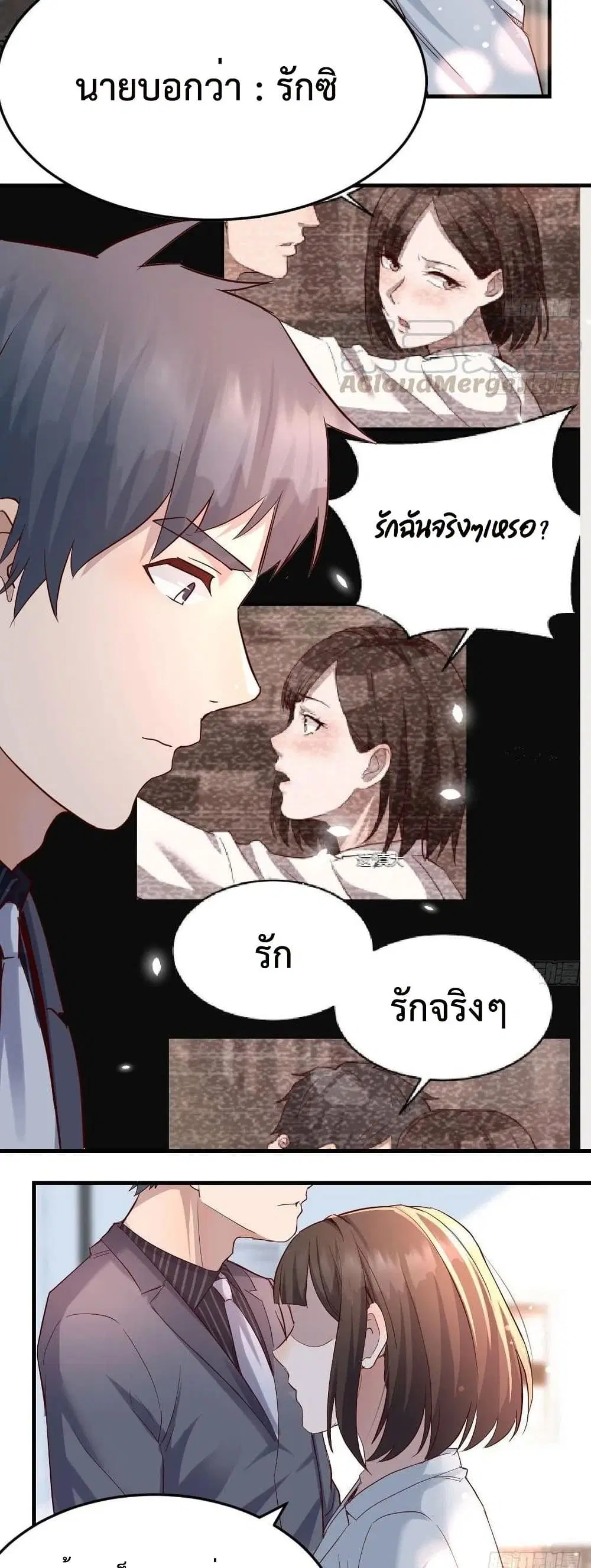 My Twin Girlfriends Loves Me So Much ตอนที่ 123 หน้า 4
