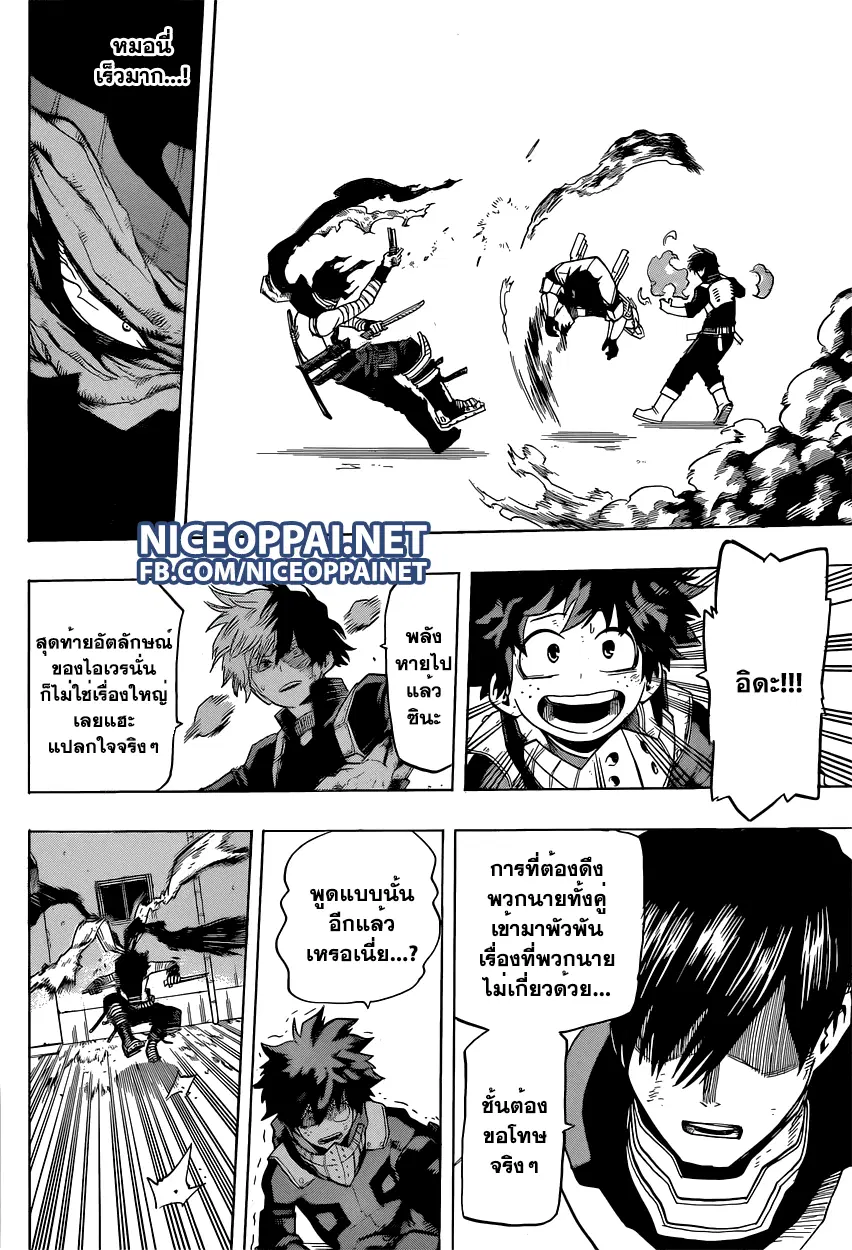 Boku no Hero Academia (My Hero Academia) ตอนที่ 54 หน้า 9
