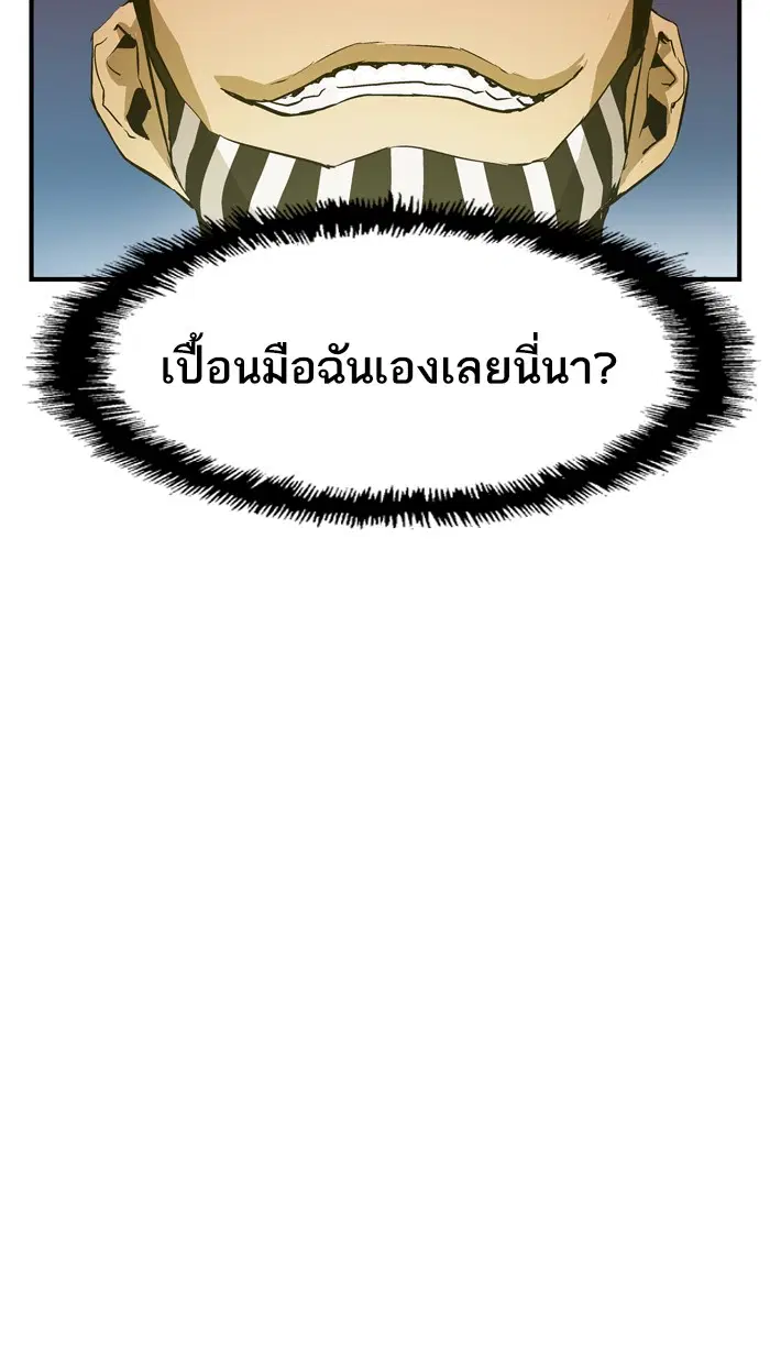 Weak Hero ตอนที่ 19 หน้า 77