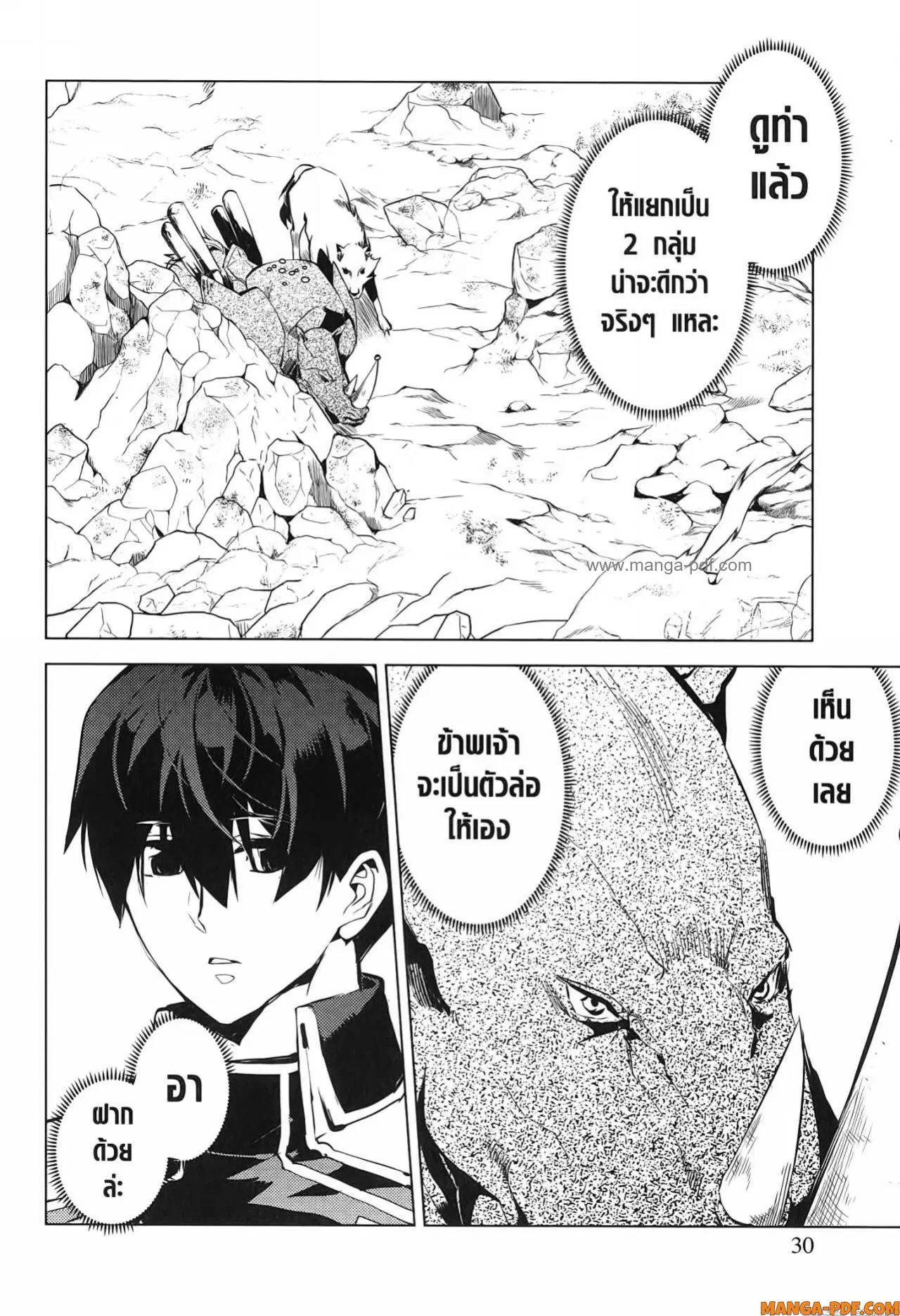 Tensei Kenja no Isekai Life ตอนที่ 67 หน้า 28