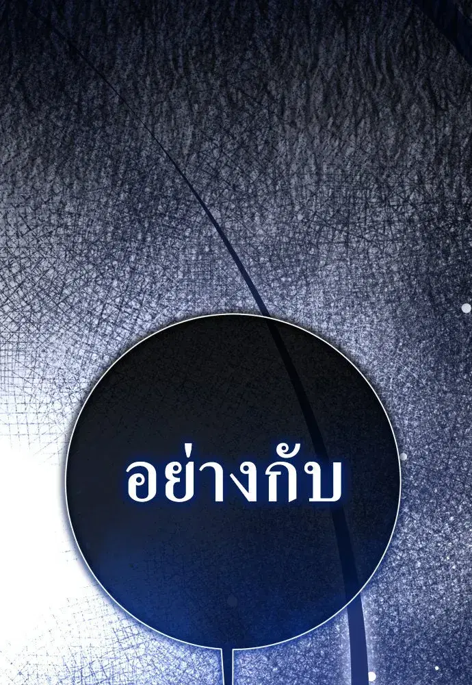 Your Throne ตอนที่ 186 หน้า 22