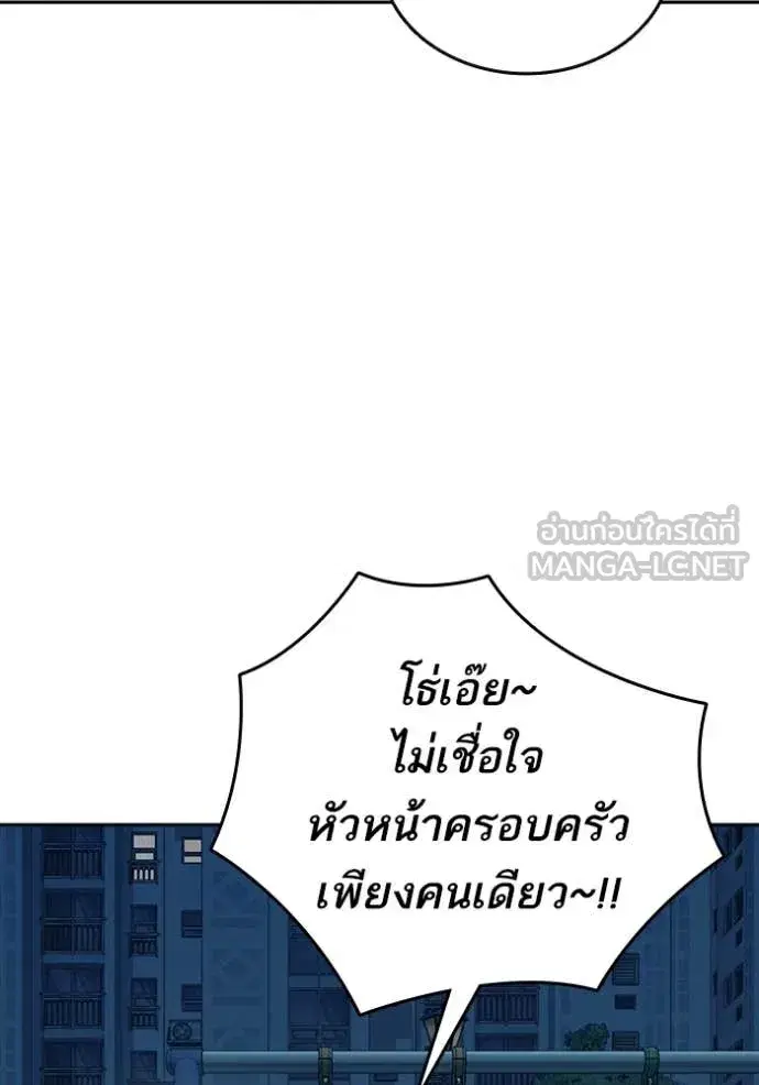 Study Group ตอนที่ 283 หน้า 97