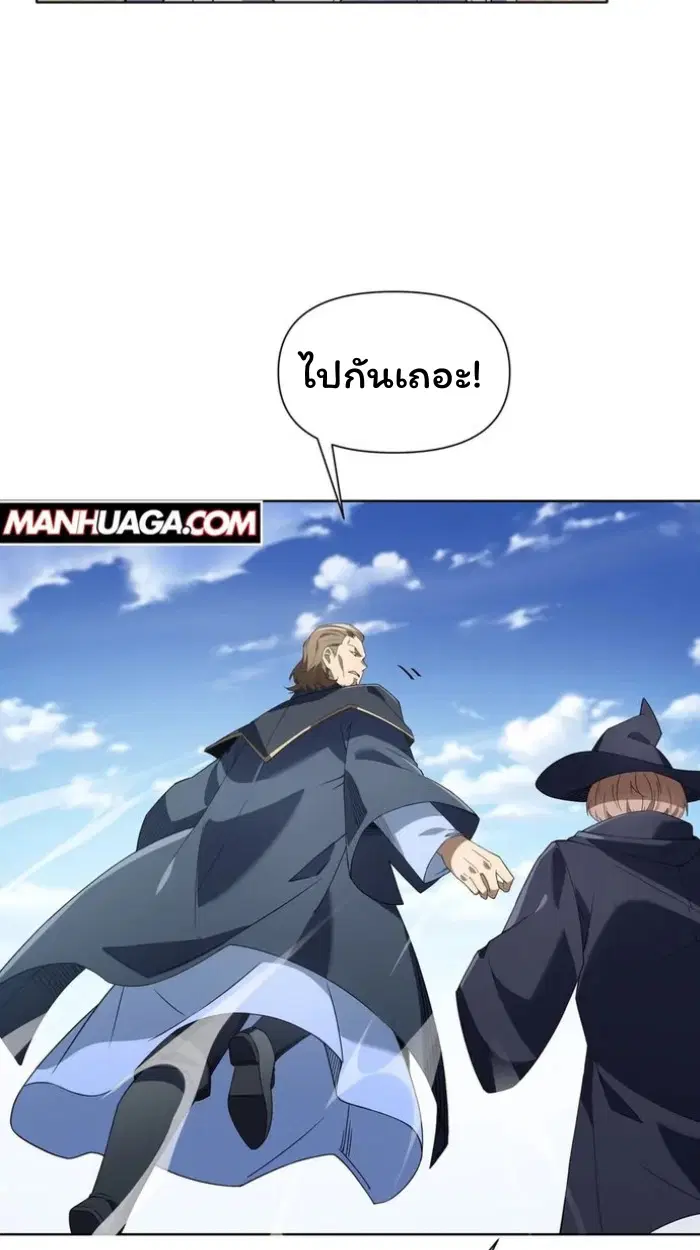 Forging an Industrial Empire in a Magical World – ก่อร่างสร้างจักรวรรดิอุตสาหกรรมในโลกเวทมนตร์ ตอนที่ 24 หน้า 15