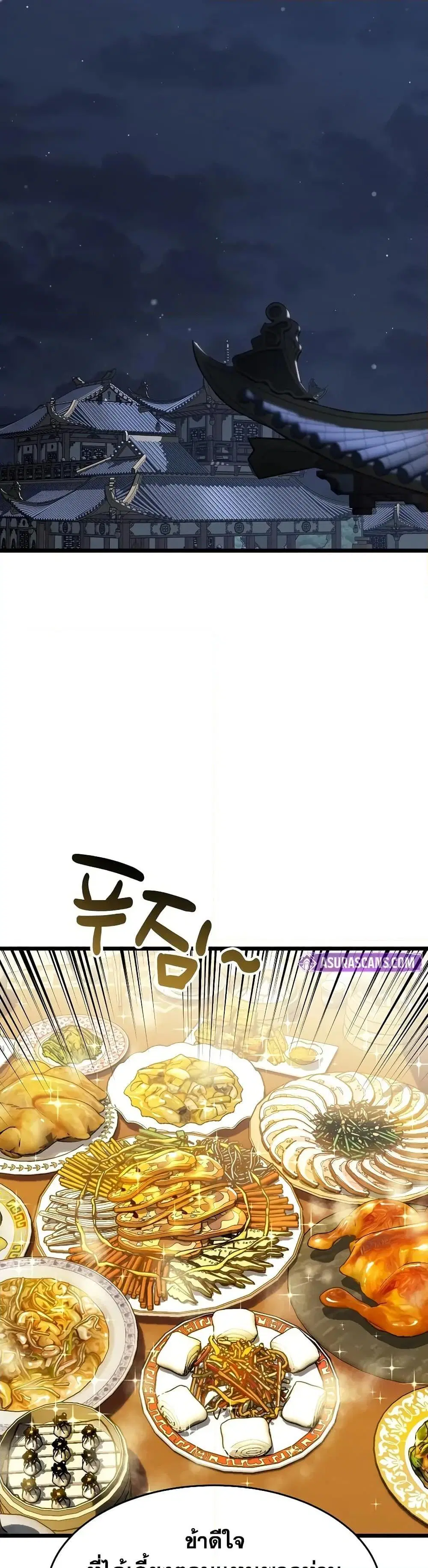 Murim Login ตอนที่ 218 หน้า 37