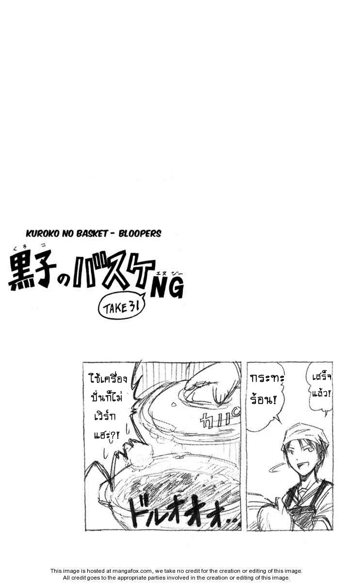 Kuroko no Basuke ตอนที่ 58 หน้า 22