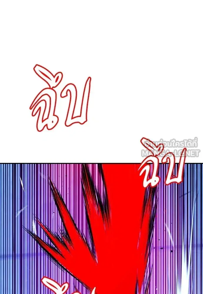 Jungle Juice ตอนที่ 152 หน้า 44