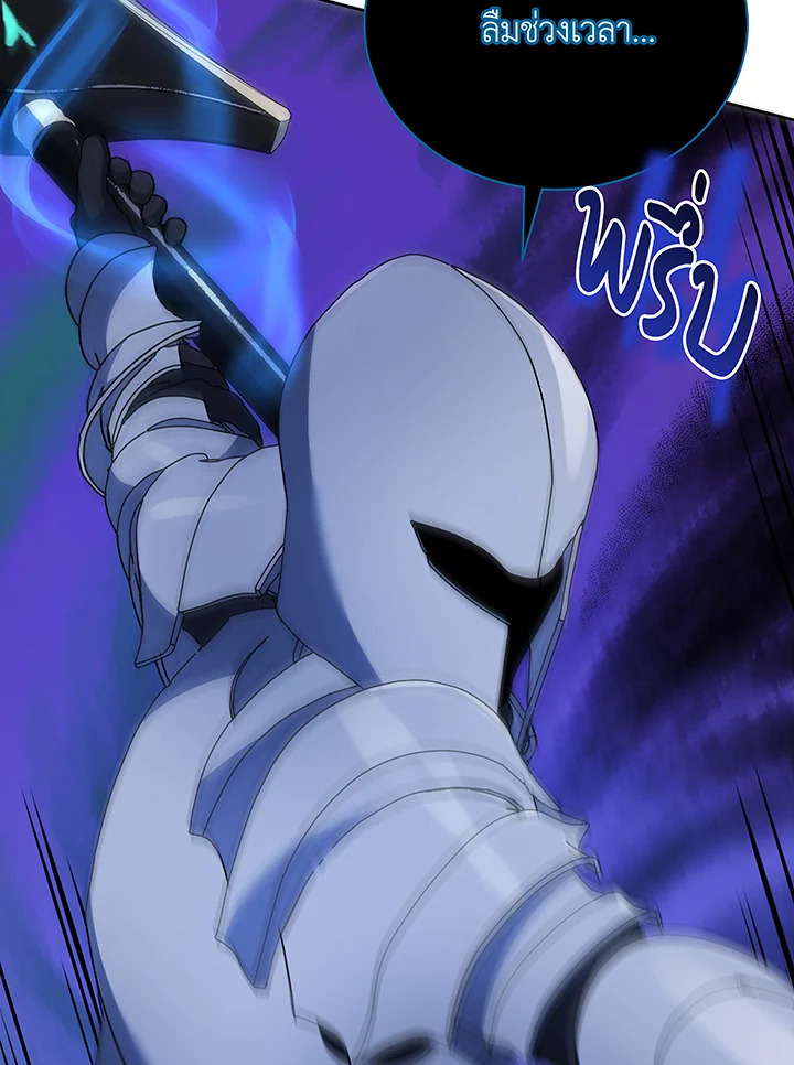Necromancer Academy’s Genius Summoner ตอนที่ 46 หน้า 96