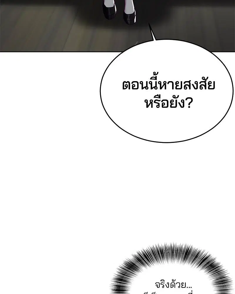 The Boy of Death ตอนที่ 30 หน้า 59