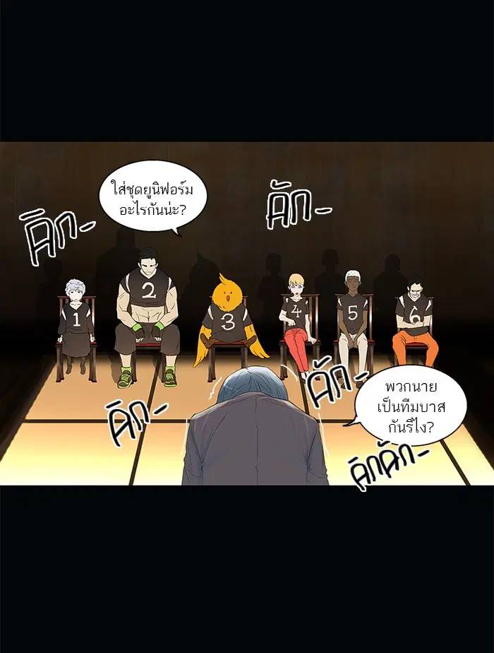 Tower of God ตอนที่ 105 หน้า 40