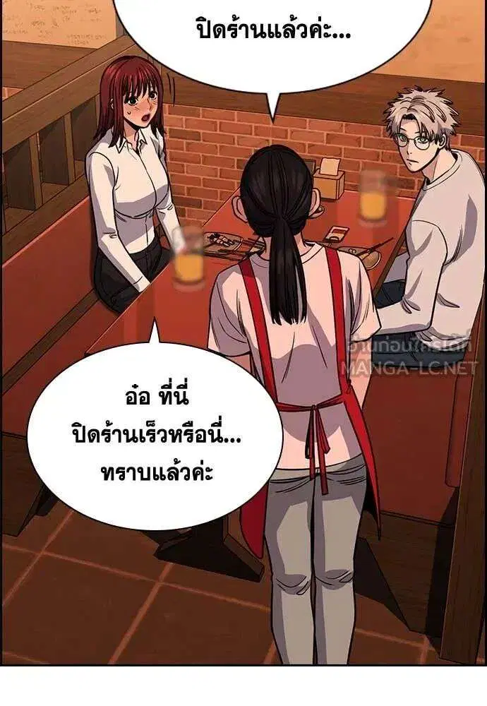 True Education ตอนที่ 228 หน้า 62