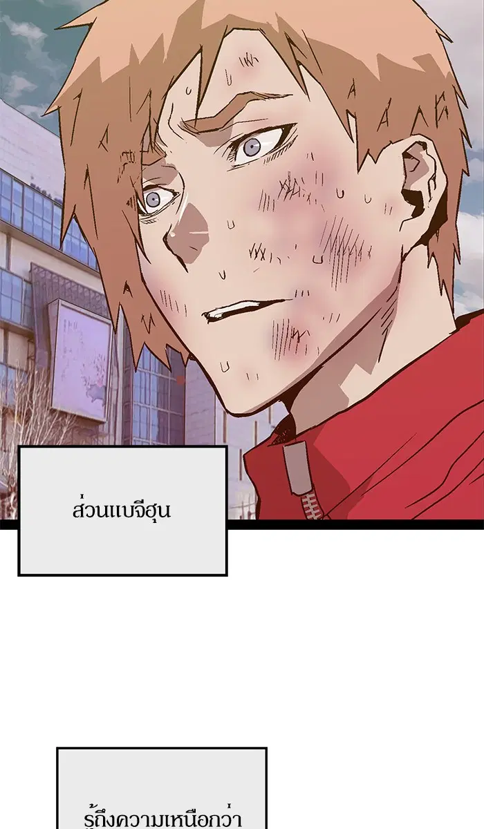 Weak Hero ตอนที่ 98 หน้า 61