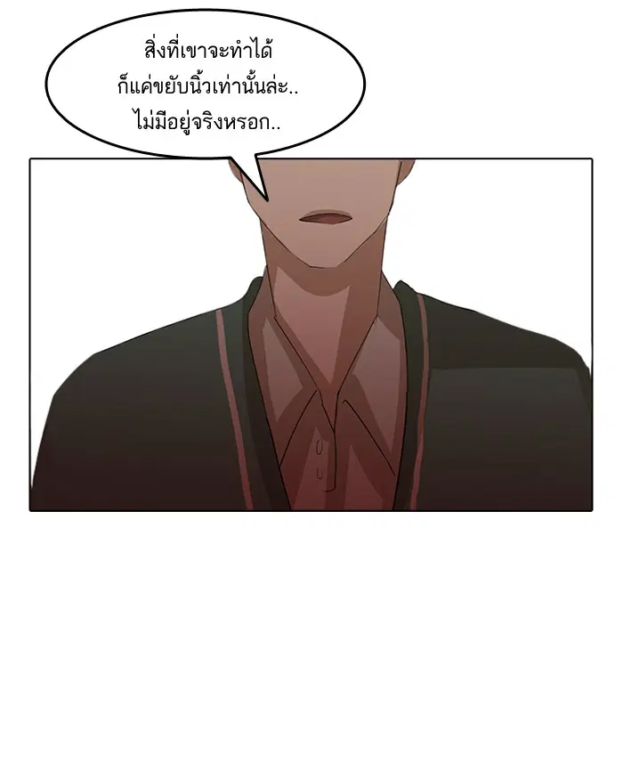 Random Chat ตอนที่ 12 หน้า 26