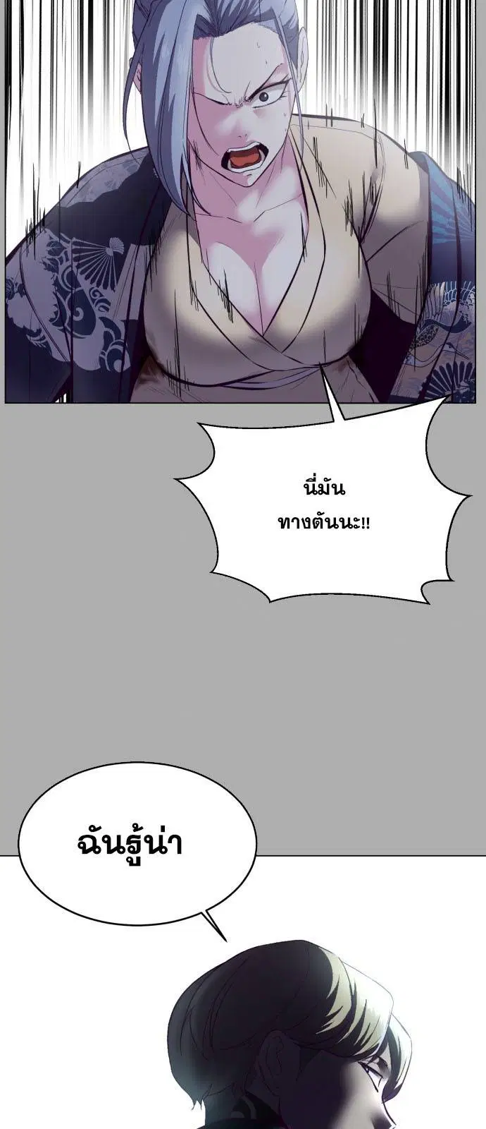 The Boy of Death ตอนที่ 125 หน้า 76