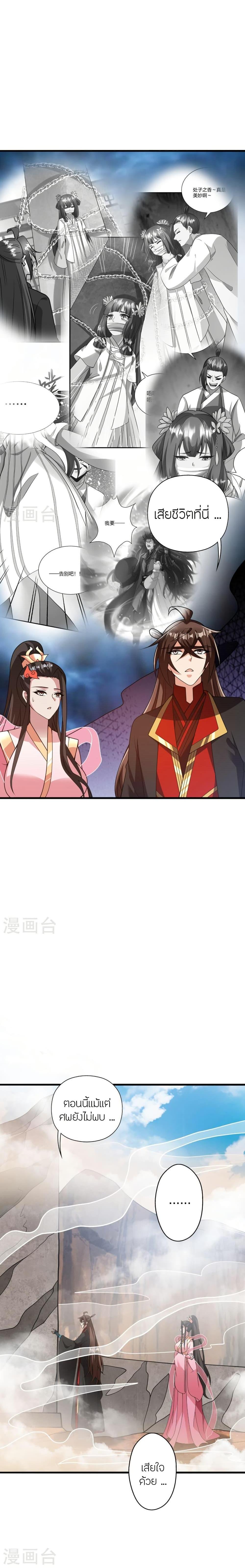 Banished Disciple’s Counterattack ราชาอมตะผู้ถูกขับไล่ ตอนที่ 411 หน้า 16