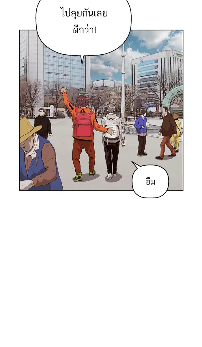 Weak Hero ตอนที่ 147 หน้า 14