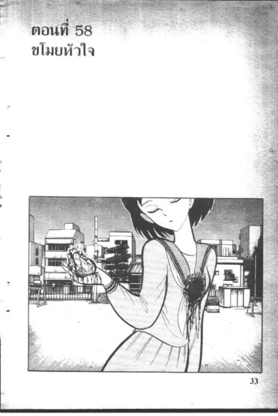 Gakkou Kaidan ตอนที่ 58 หน้า 1