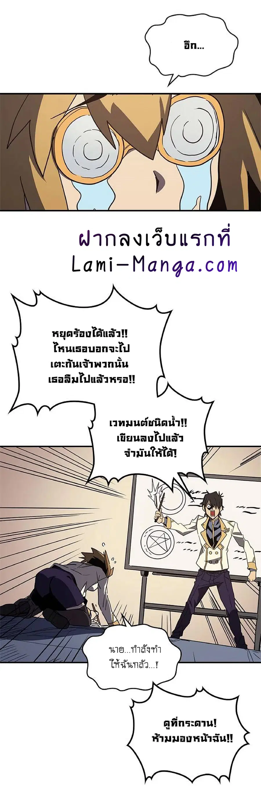A Returner’s Magic Should Be Special ตอนที่ 104 หน้า 40