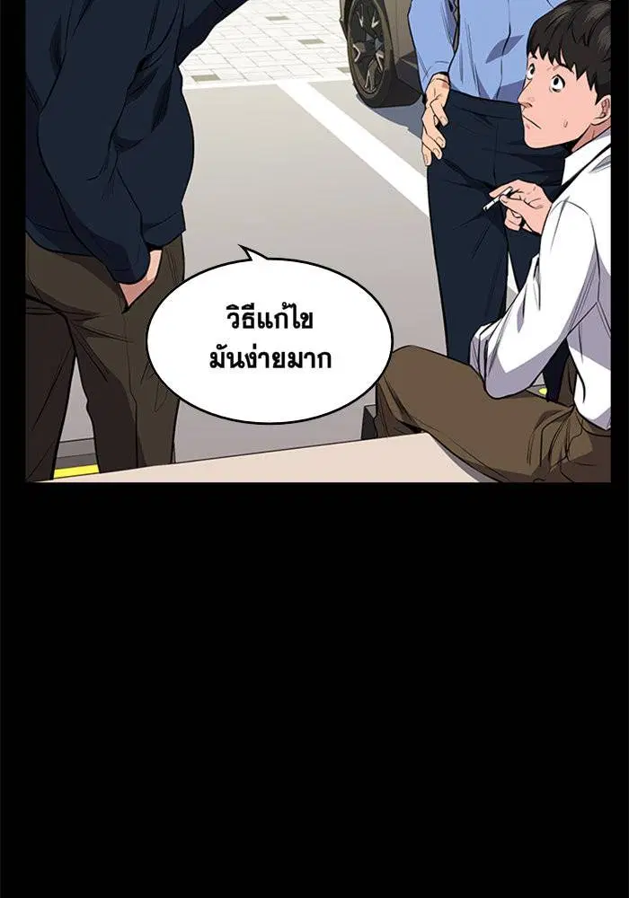 True Education ตอนที่ 1 หน้า 71