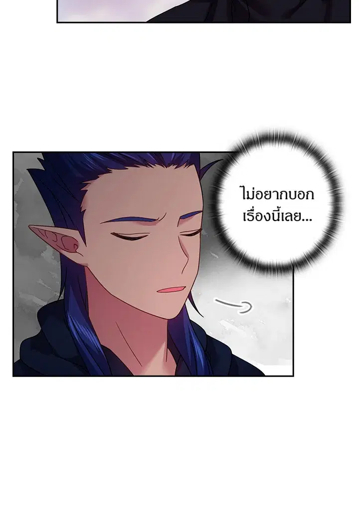 Satan’s Bride ตอนที่ 124 หน้า 55
