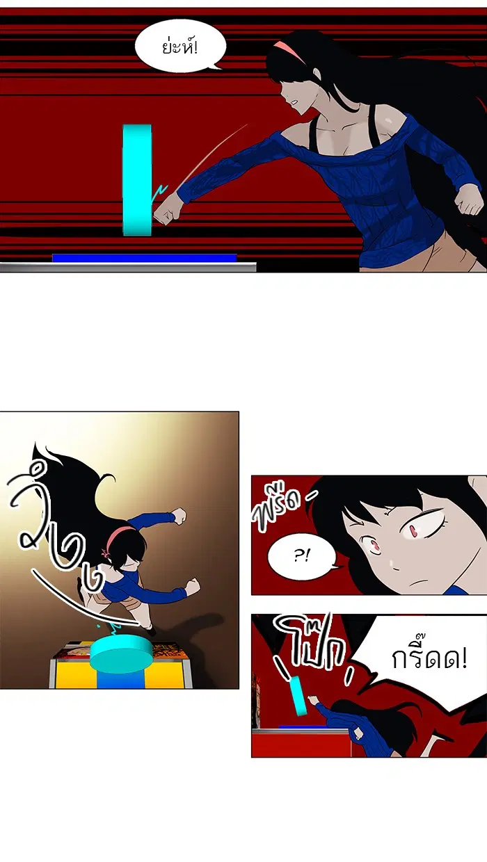 Tower of God ตอนที่ 87 หน้า 16