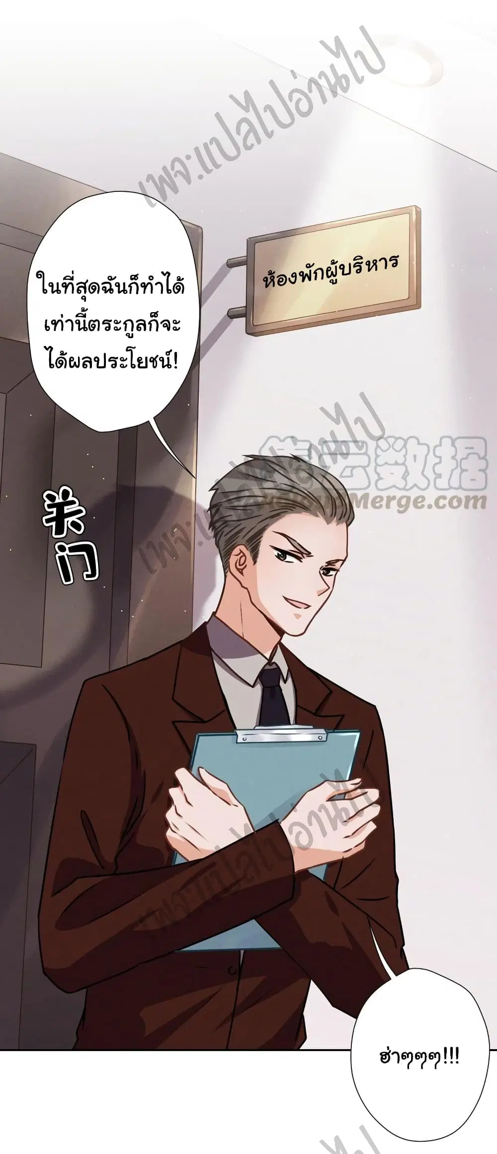 Lu Feng is the Best Son-in-law ตอนที่ 25 หน้า 12