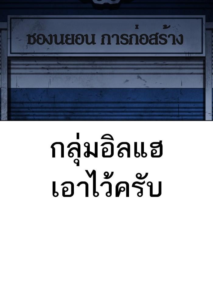 Lookism ตอนที่ 430 หน้า 164