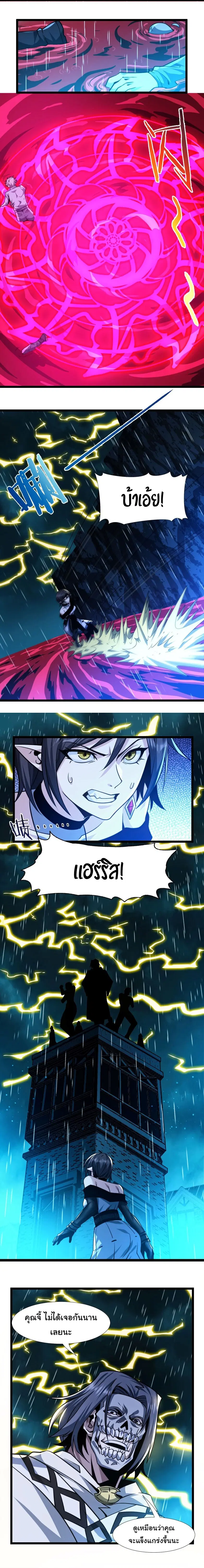 I’m Really Not the Evil God’s Lackey ตอนที่ 47 หน้า 10