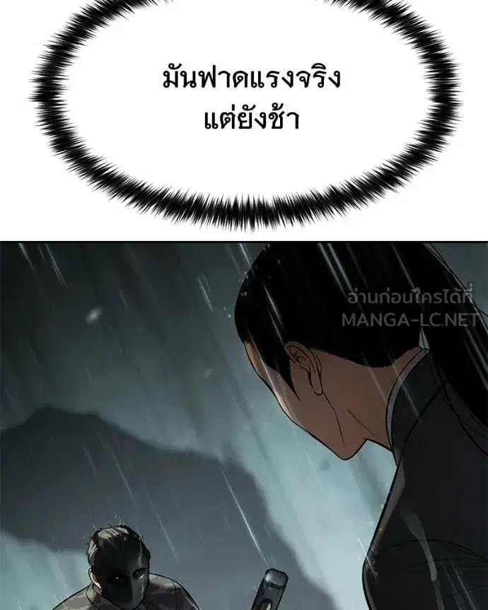 Baek XX ตอนที่ 163 หน้า 95