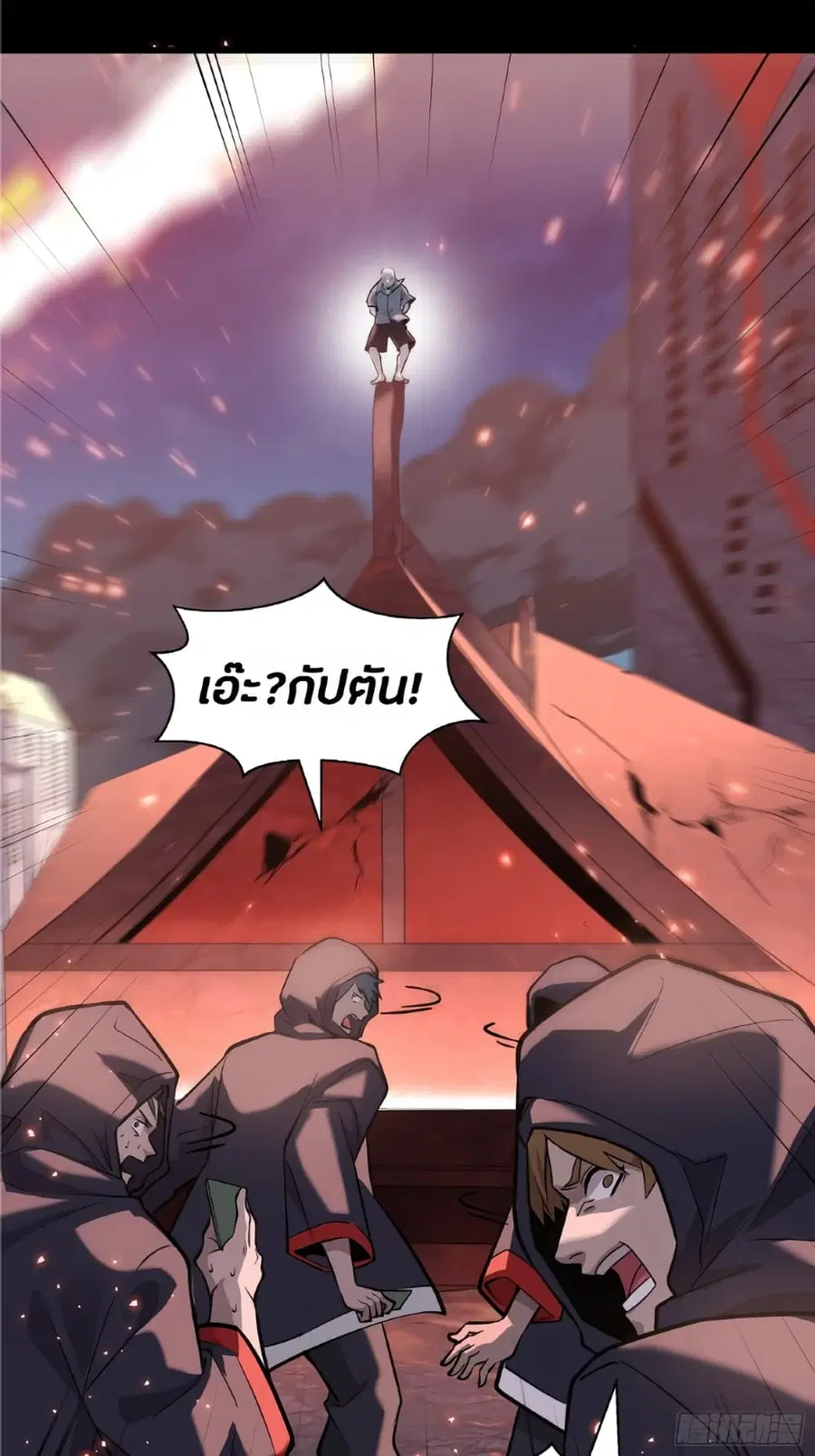 Legend of Star General ตอนที่ 42 หน้า 28