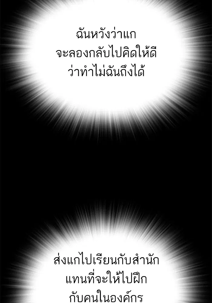 Study Group ตอนที่ 232 หน้า 79