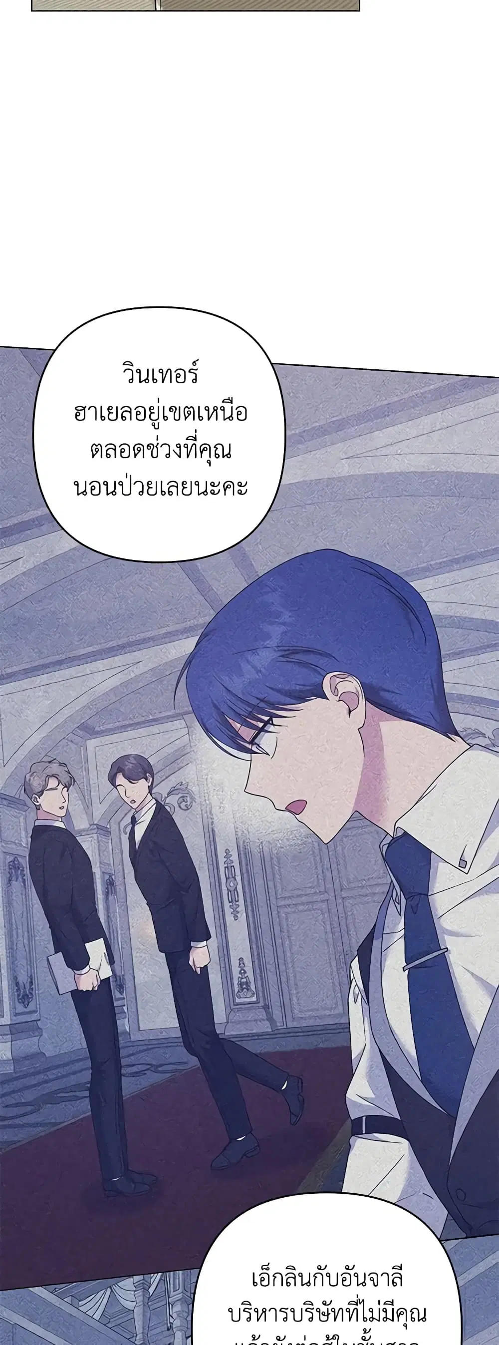 What It Means to Be You ตอนที่ 119 หน้า 16
