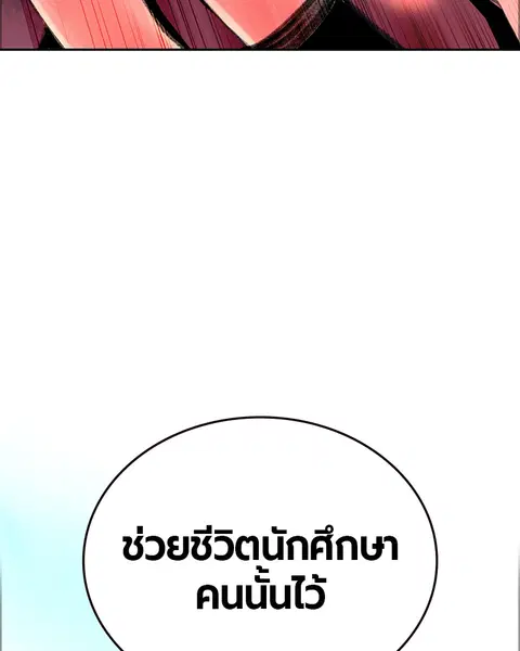 Jungle Juice ตอนที่ 81 หน้า 90