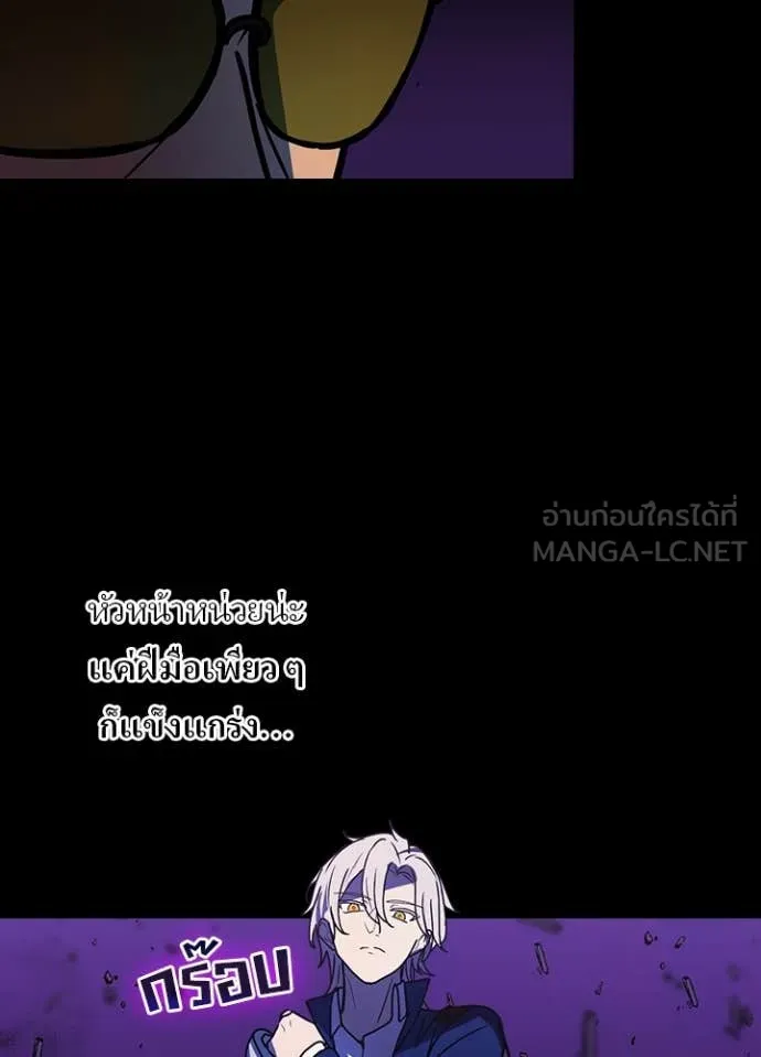 Hidden Class Gravity User เป้าหมายครั้งที่ 2 ต้องเป็นสุดยอดผู้แข็งแกร่งด้วยคลาสลับ ตอนที่ 60 หน้า 38