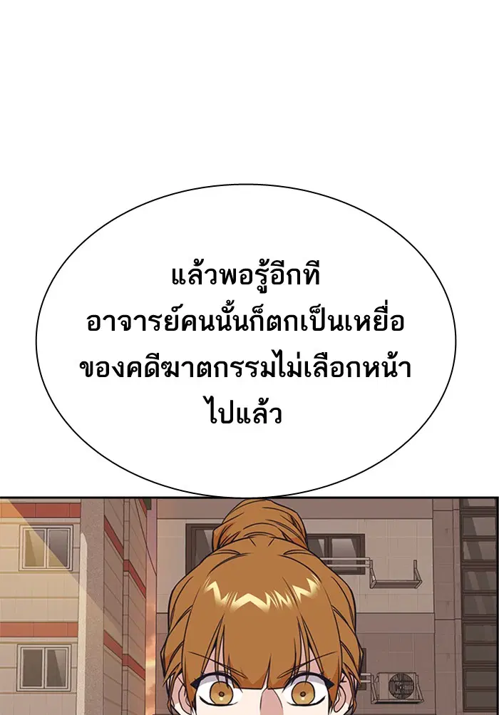 Study Group ตอนที่ 101 หน้า 113