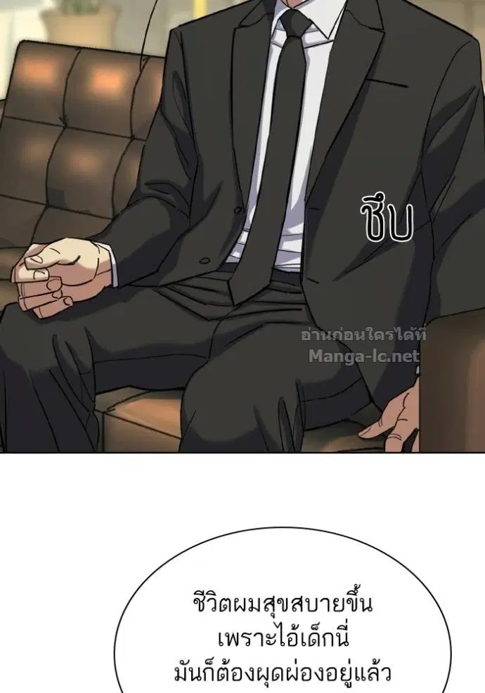 Reborn Rich ตอนที่ 183 หน้า 85