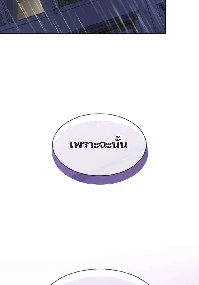 Sister I Am the Queen in This Life ตอนที่ 130 หน้า 127