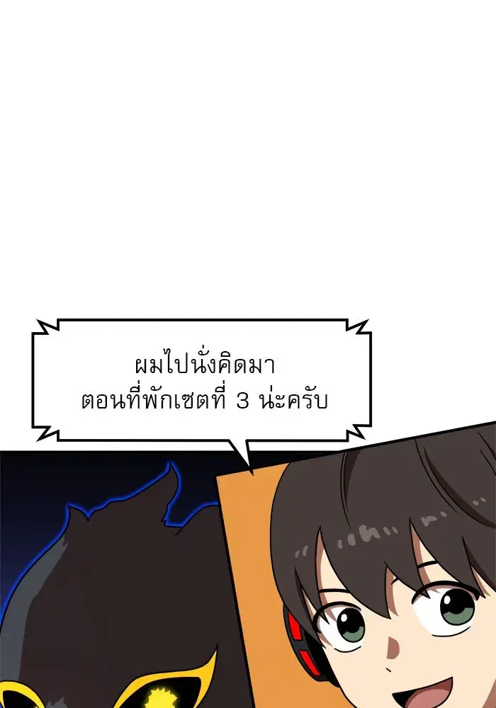 Double Click ตอนที่ 83 หน้า 94