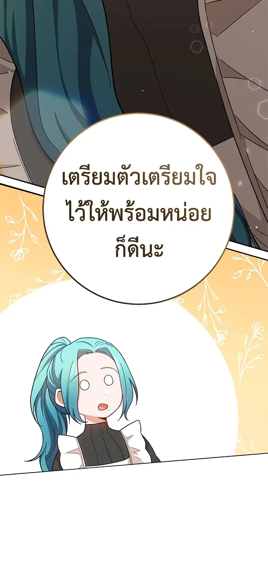 The Young Lady Is a Royal Chef ตอนที่ 68 หน้า 54