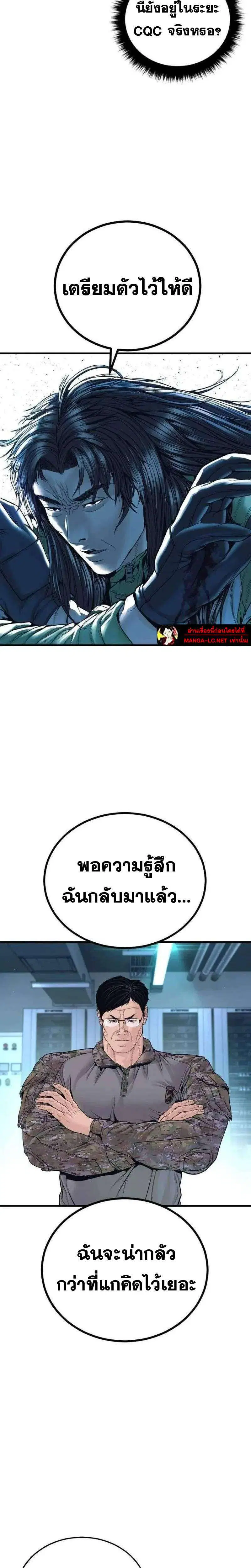 Manager Kim ตอนที่ 260 หน้า 46